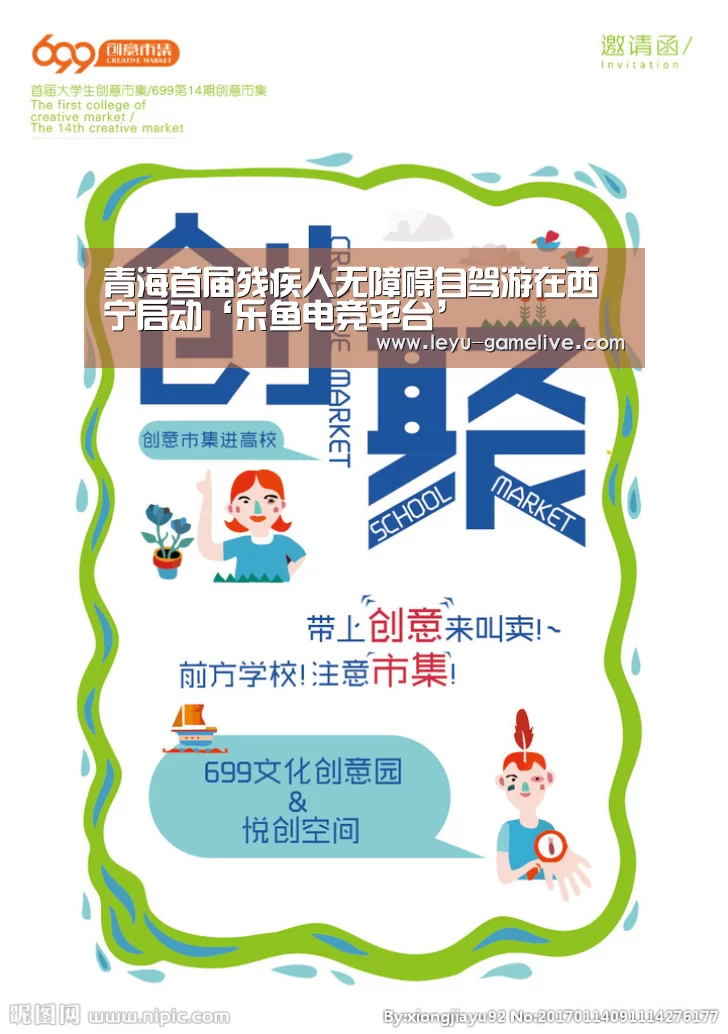 青海首届残疾人无障碍自驾游在西宁启动‘乐鱼电竞平台’(图4) 乐鱼电竞竞猜