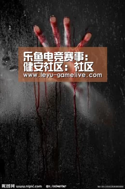 乐鱼电竞赛事:健安社区:社区表彰党员庆七一(图3) 乐鱼电竞竞猜