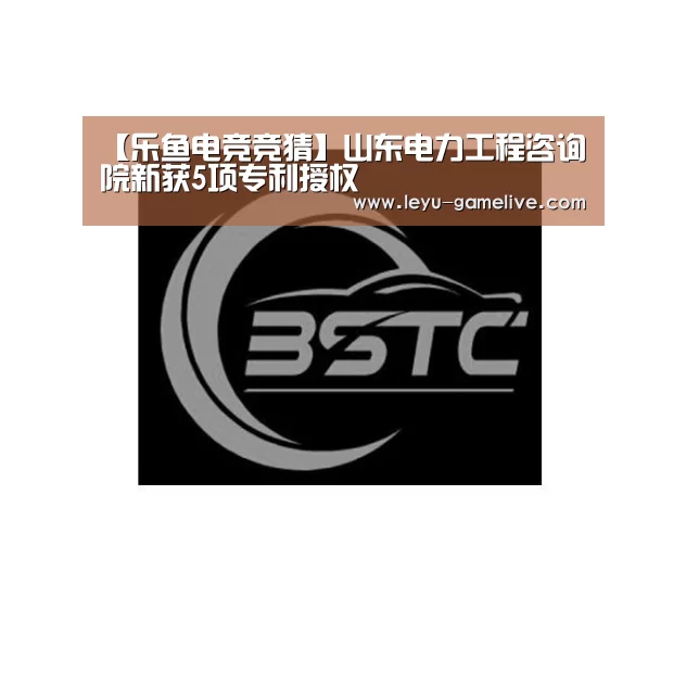 乐鱼电竞竞猜