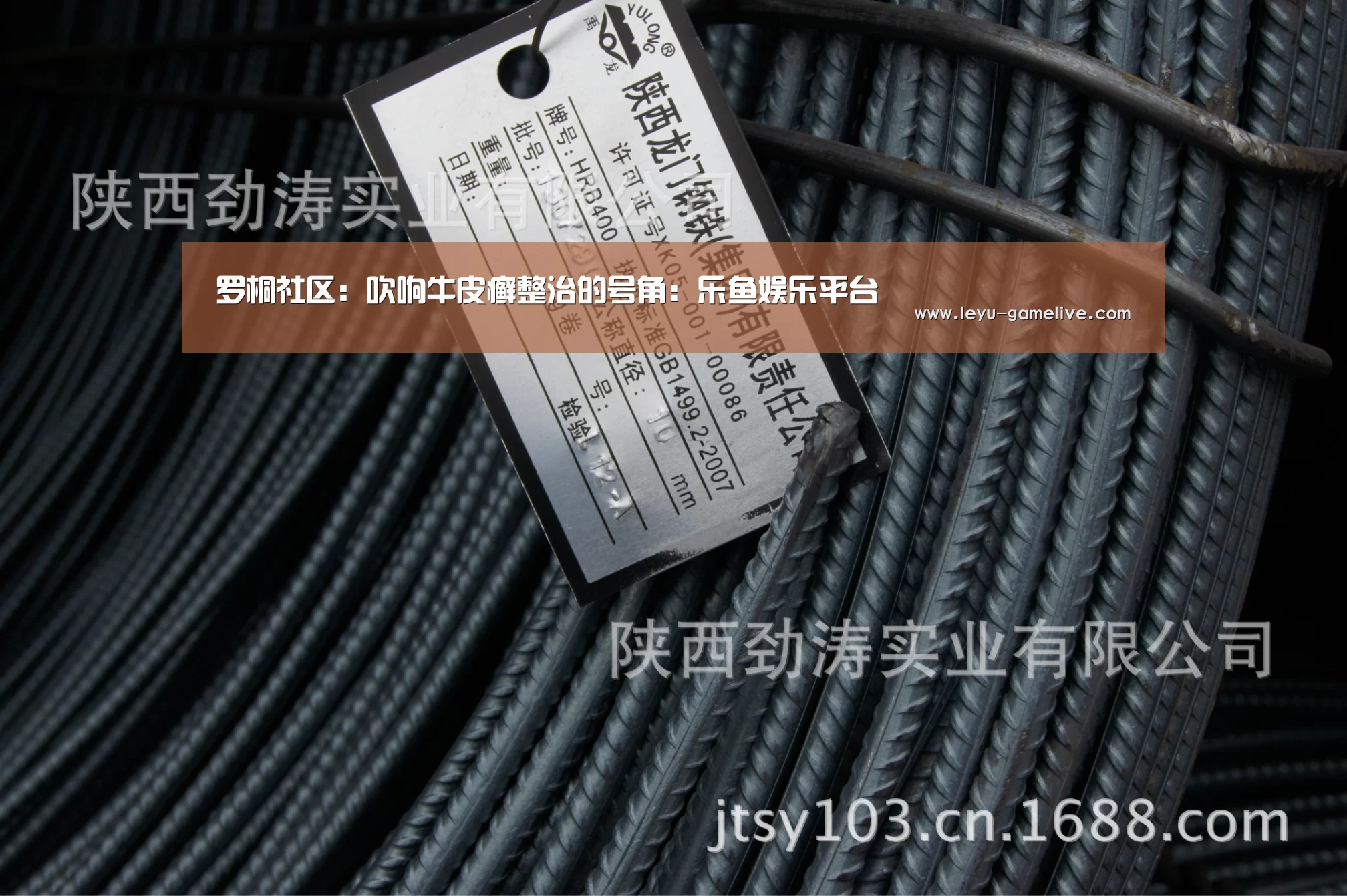 罗桐社区:吹响牛皮癣整治的号角:乐鱼娱乐平台(图1) 乐鱼电竞平台